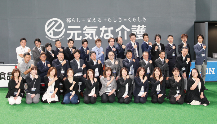 株式会社元気な介護