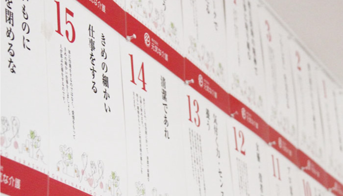 株式会社元気な介護