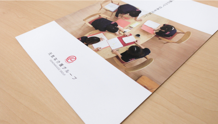 株式会社元気な介護
