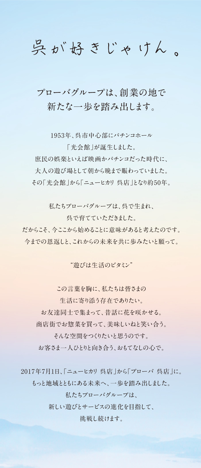 株式会社プローバ
