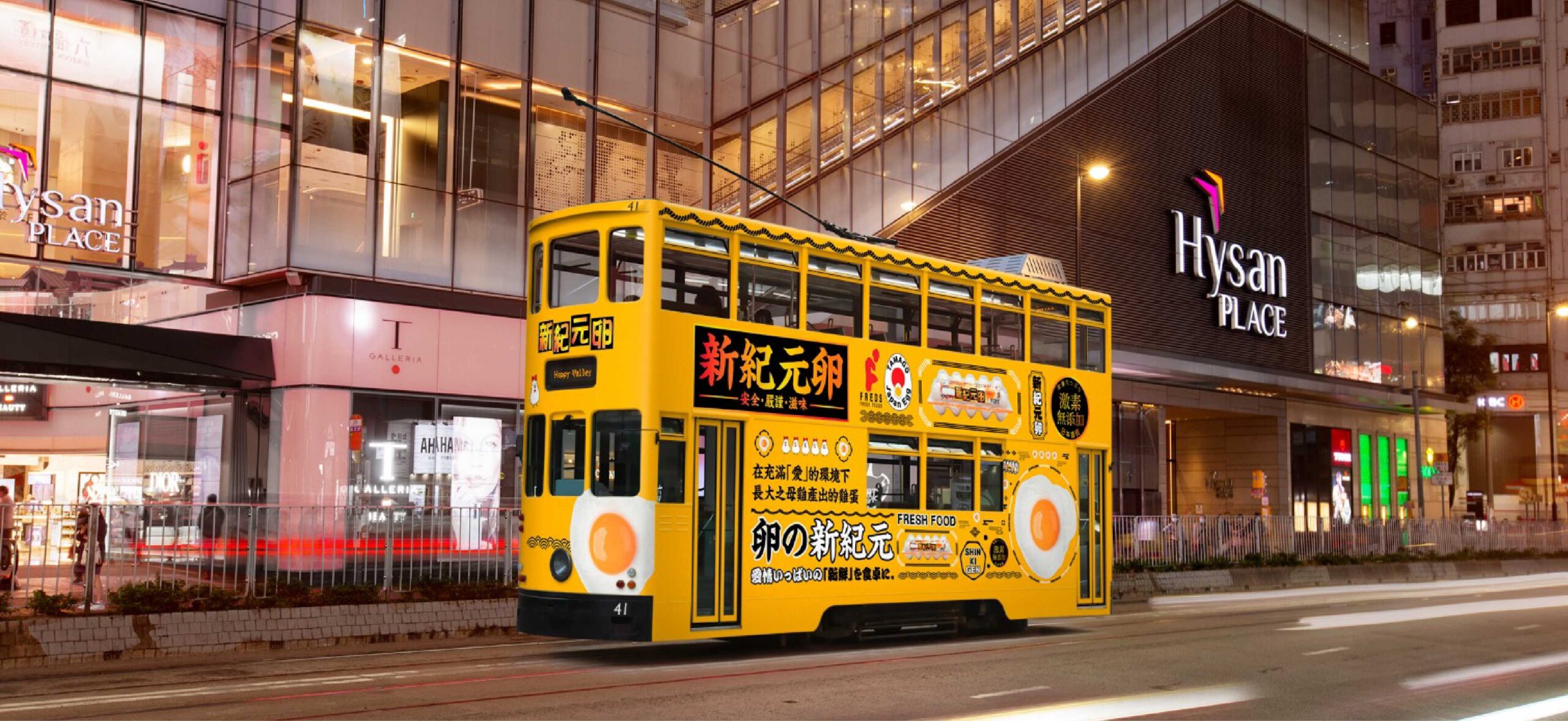 「新紀元卵」 香港 路面電車トラム ラッピングデザイン