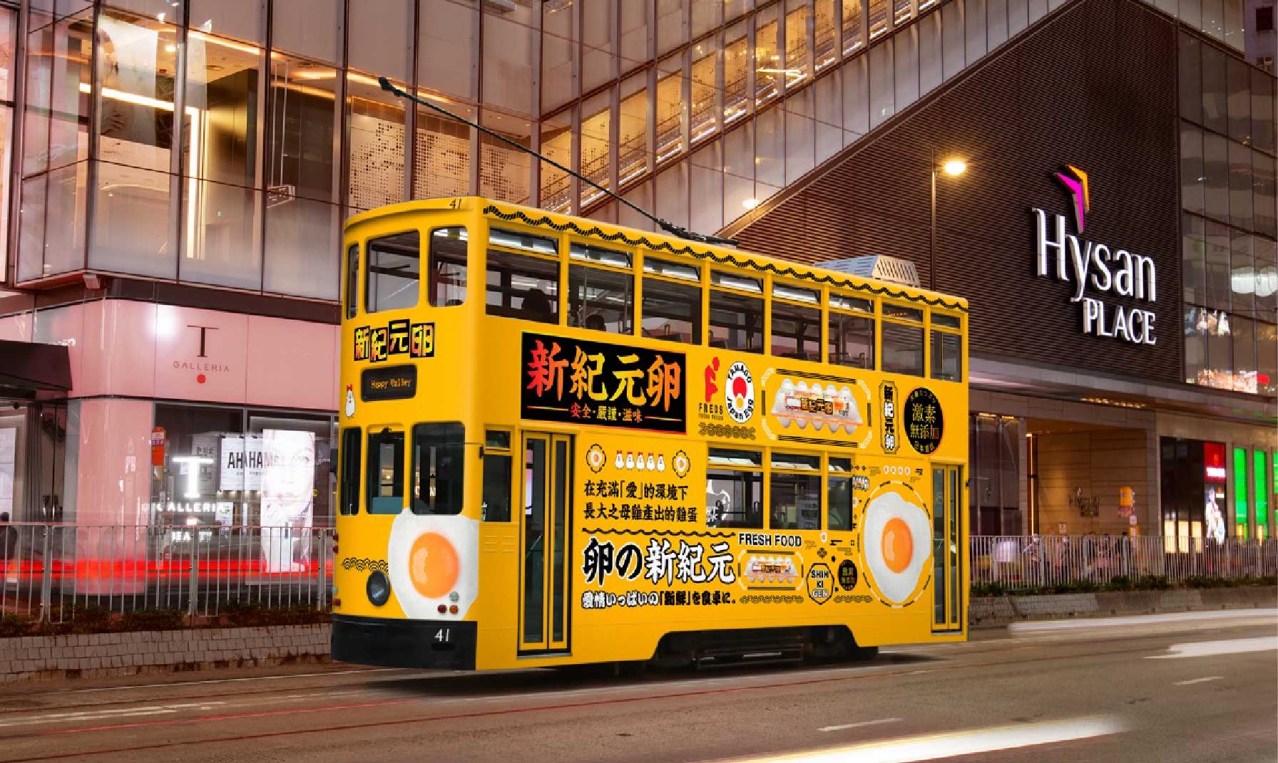 「新紀元卵」 香港 路面電車トラム ラッピングデザイン